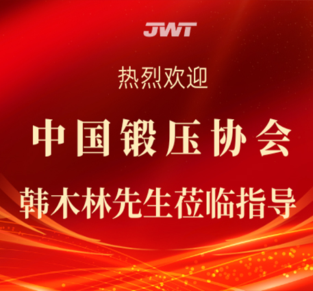 คุณ Han Mulin จาก China Forging Association เยี่ยมชมและให้คำแนะนำ